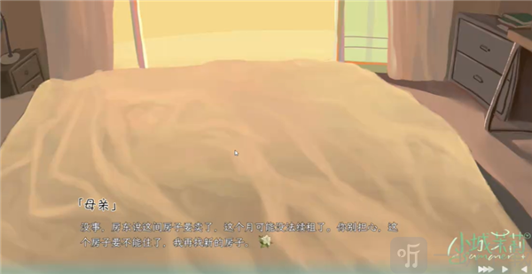 小城茉莉存档读档