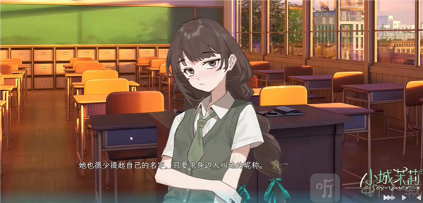 小城茉莉Demo剧情进度