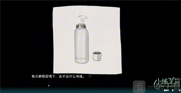 小城茉莉补习教室对话