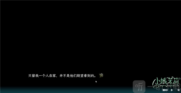 小城茉莉快进操作