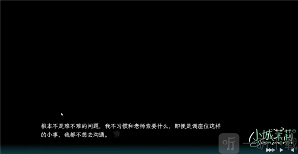 小城茉莉外出邀约