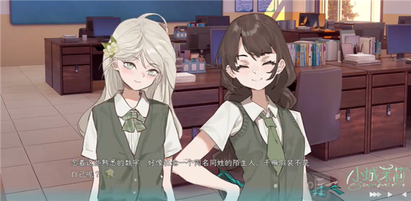小城茉莉夏日外出剧情