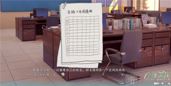 小城茉莉邀约剧情分支