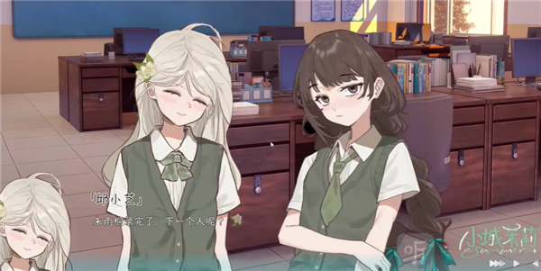 小城茉莉Demo剧情内容