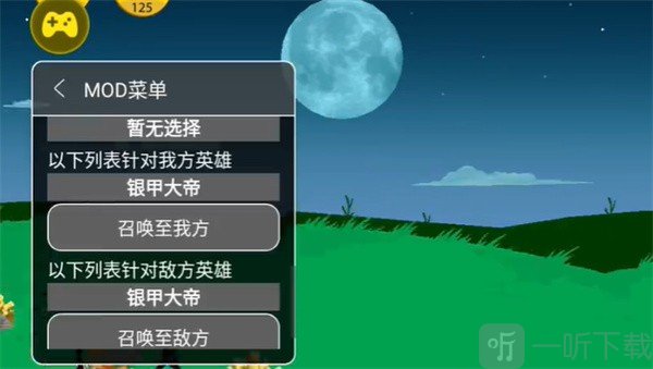 火柴人战争遗产巨人版