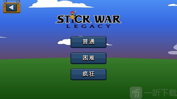 火柴人战争遗产巨人版游戏难度