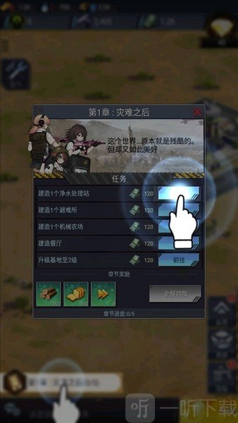 绝园少女3进阶挑战