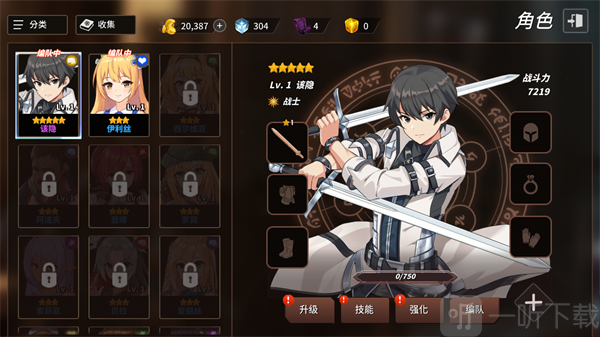 剑客物语魔女套装和主角碎片