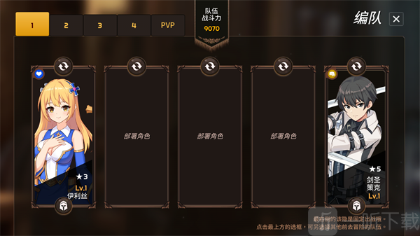 剑客物语PVP主流队伍搭配