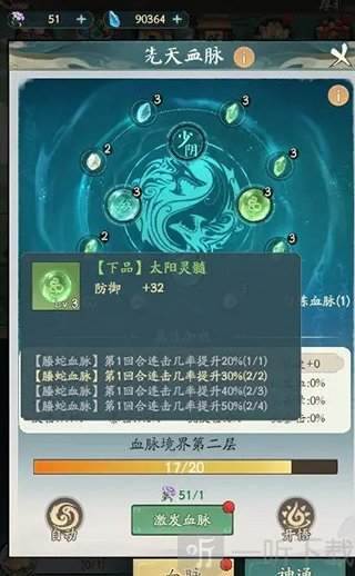 寻道大千血脉培养
