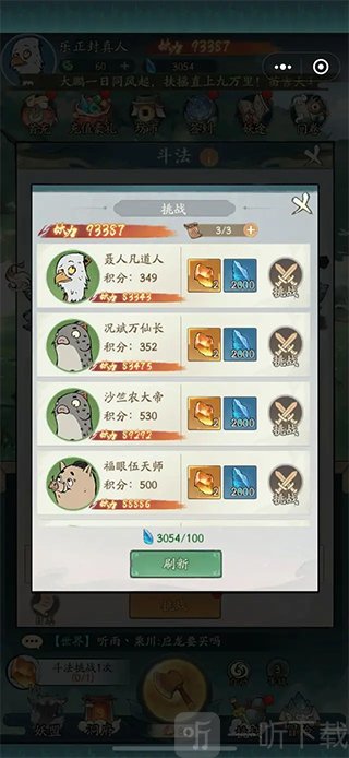 寻道大千斗法玩法