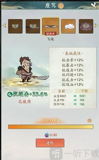 寻道大千座驾培养玩法