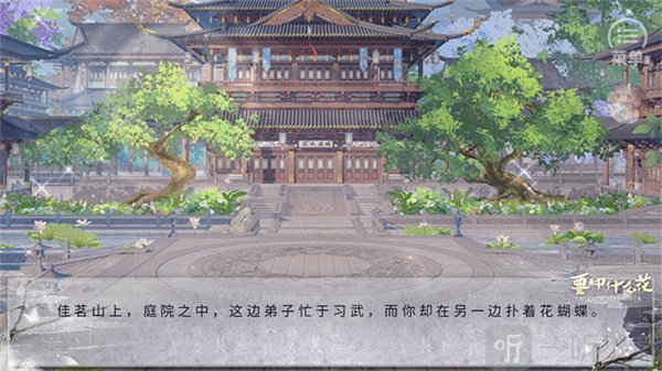 要种什么花游戏玩法场景