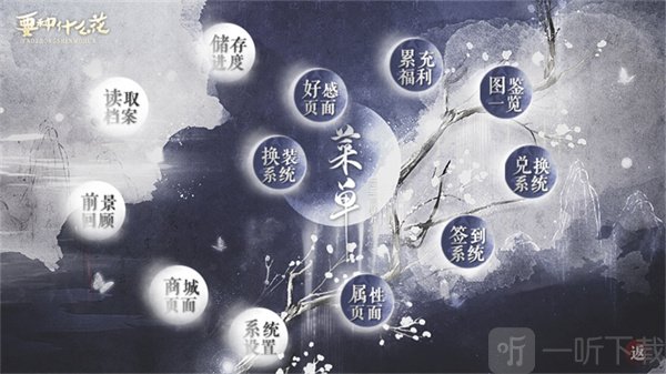 要种什么花游戏商城入口