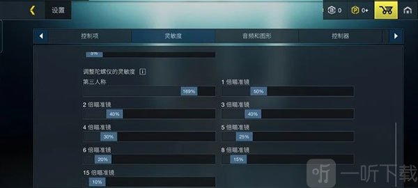至高之战陀螺仪功能