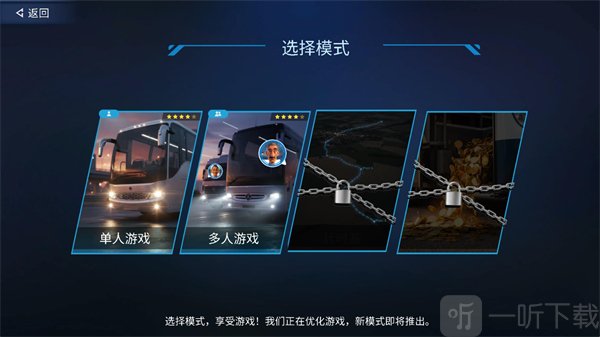 TDZ驾驶模拟器手机版车库系统