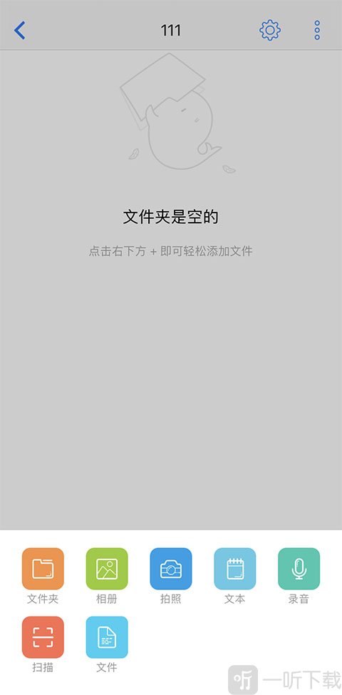 够快云库苹果版上传发送文件