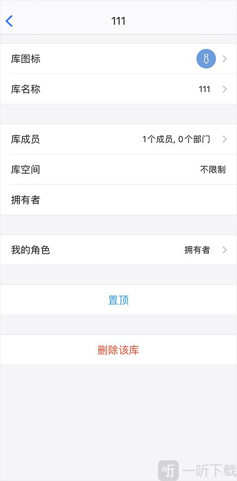 够快云库苹果版编辑云库信息