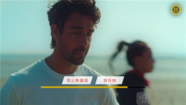 血岸岛Bloodshore剧情分支选择