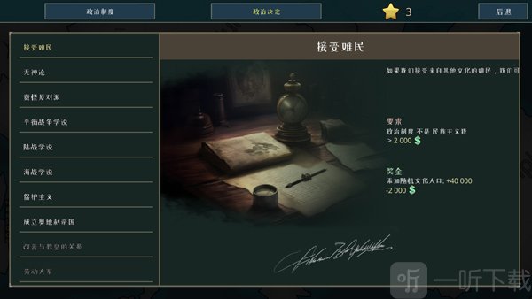 战争警告颁布政策签署协议