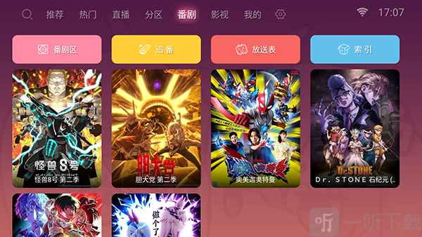 哔哩哔哩-U播放稳定性展示