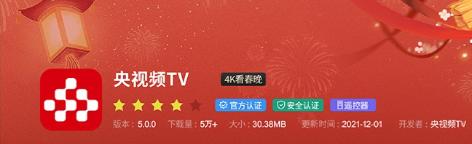 新电视直播TV版投屏前准备