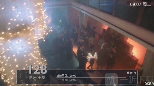新电视直播TV版卫视节目分类