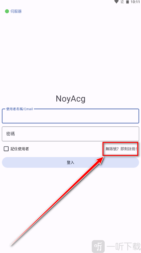 NoyAcg注册页面入口