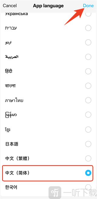 抖音国际版TikTok设置简体中文