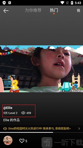VIPKID英语App萌娃圈学习视频