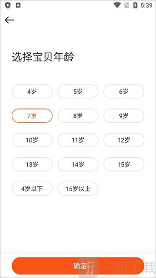 VIPKID英语App选择宝贝年龄
