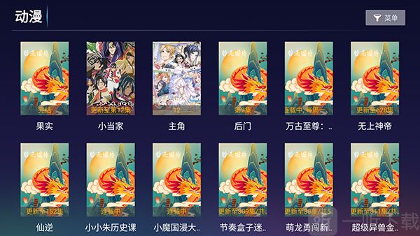 龙行天下首页板块筛选截图