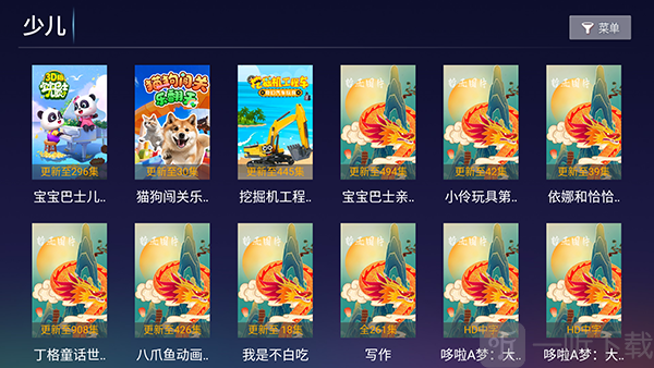龙行天下搜索功能界面截图
