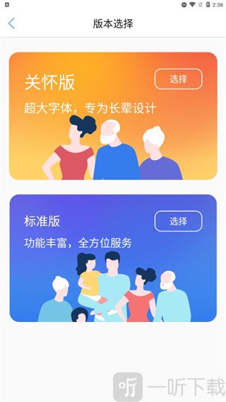石家庄人社模式选择界面