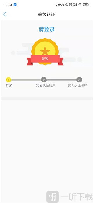 石家庄人社登录验证选项