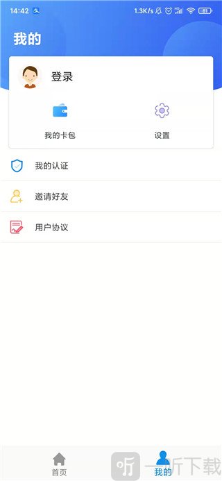 石家庄人社我的页面入口