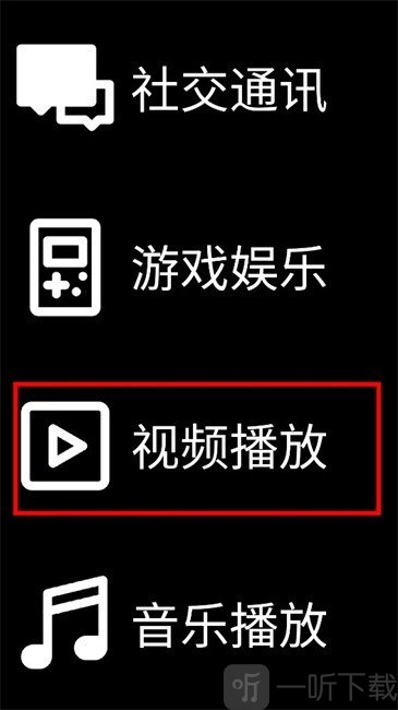 微思应用商店apk选择视频播放分类