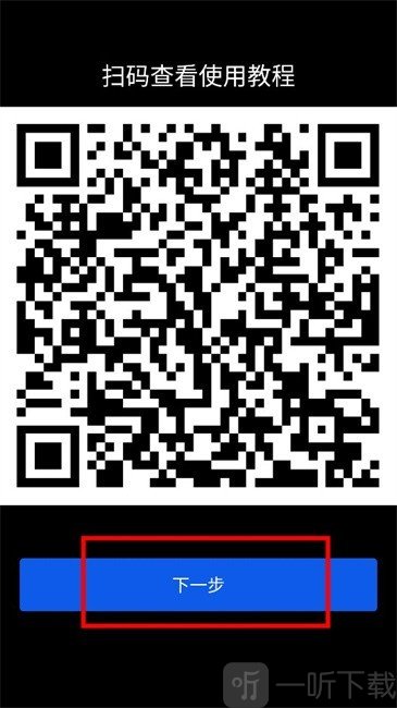 微思应用商店apk使用教程页面