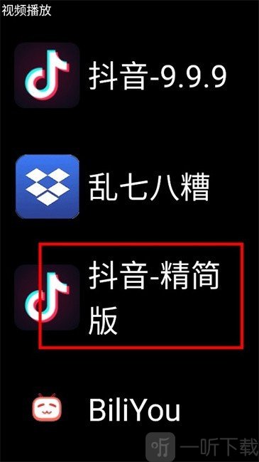 微思应用商店apk应用详情页面