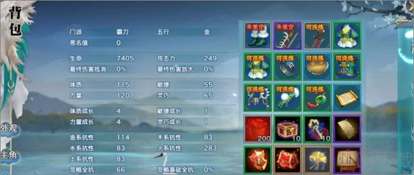 新剑侠情缘手游霸刀装备选择