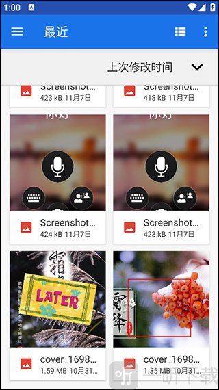 趣打印App选择打印照片