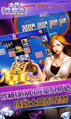 全民炸翻天旧版本