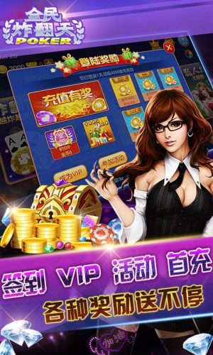 全民炸翻天旧版本
