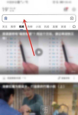 百度App搜索搜有红包