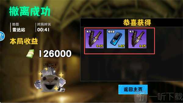 修勾黄金鸟窝
