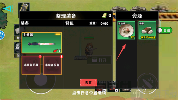 修勾黄金鸟窝