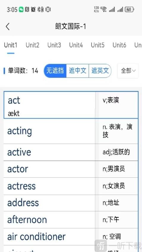 AI单词速记情景对话