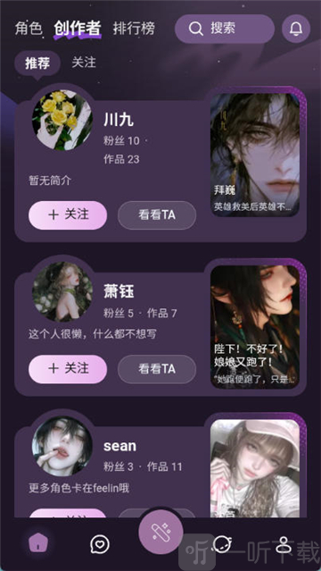 nimooai聊天个性化设置界面