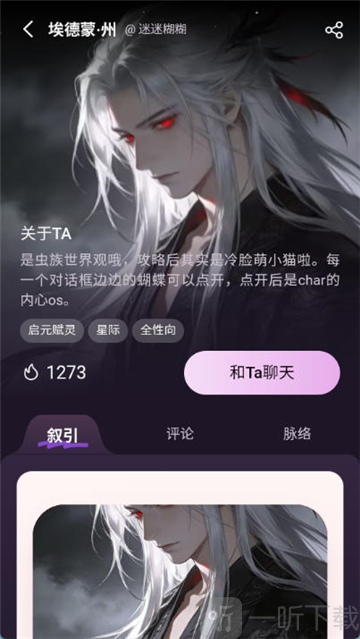 nimooai聊天文字对话界面