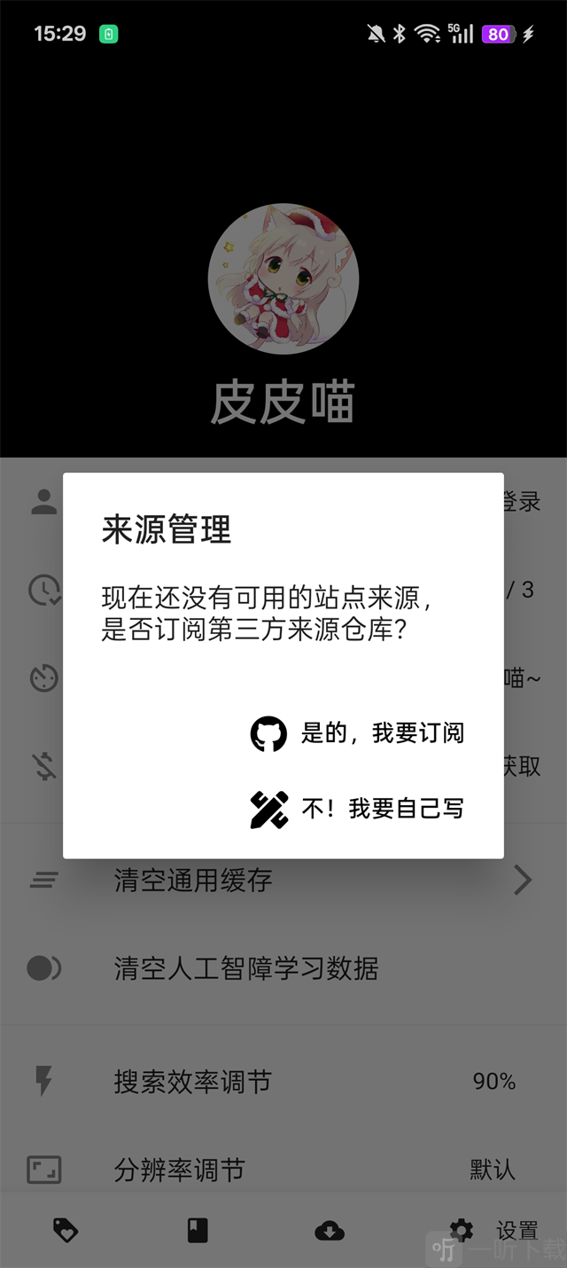 皮皮喵漫画在线看订阅来源入口